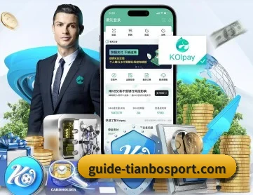天博体育 APP 深度功能
